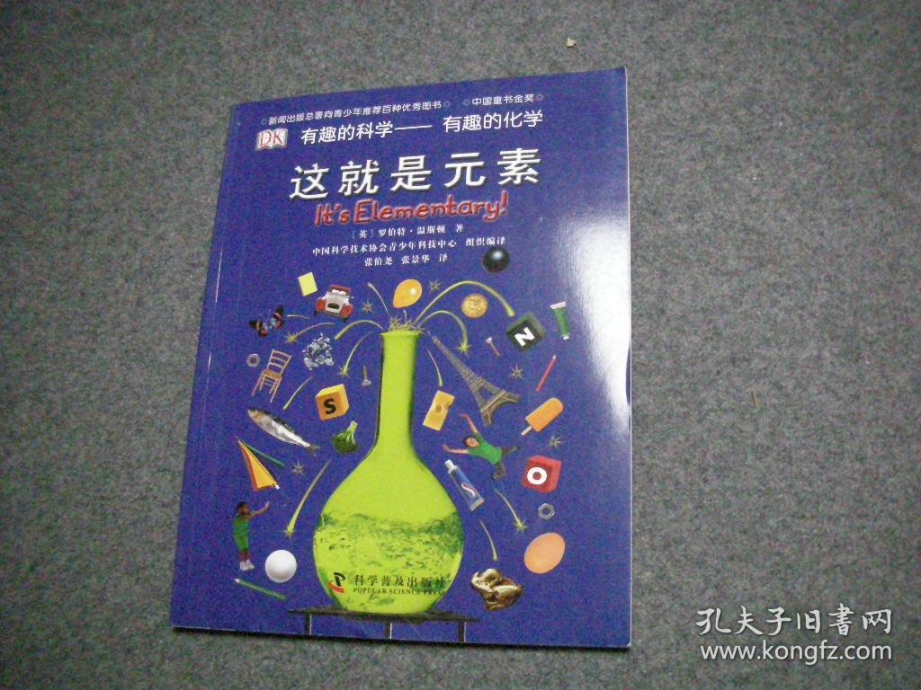 有趣的科学-有趣的数学2:数学魔术师