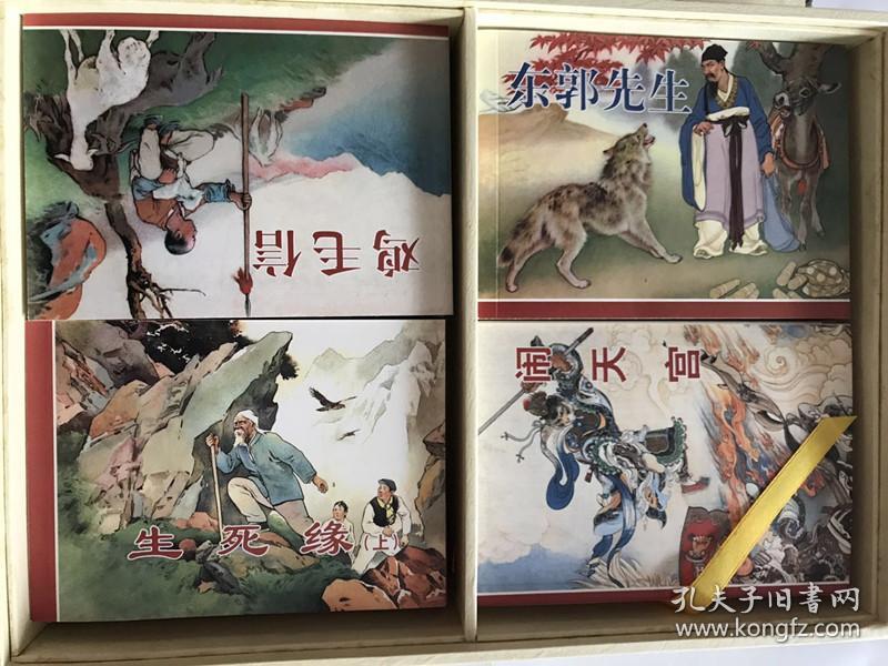 连环画《刘继卣连环画全集》28本盒装 2008年一版一印