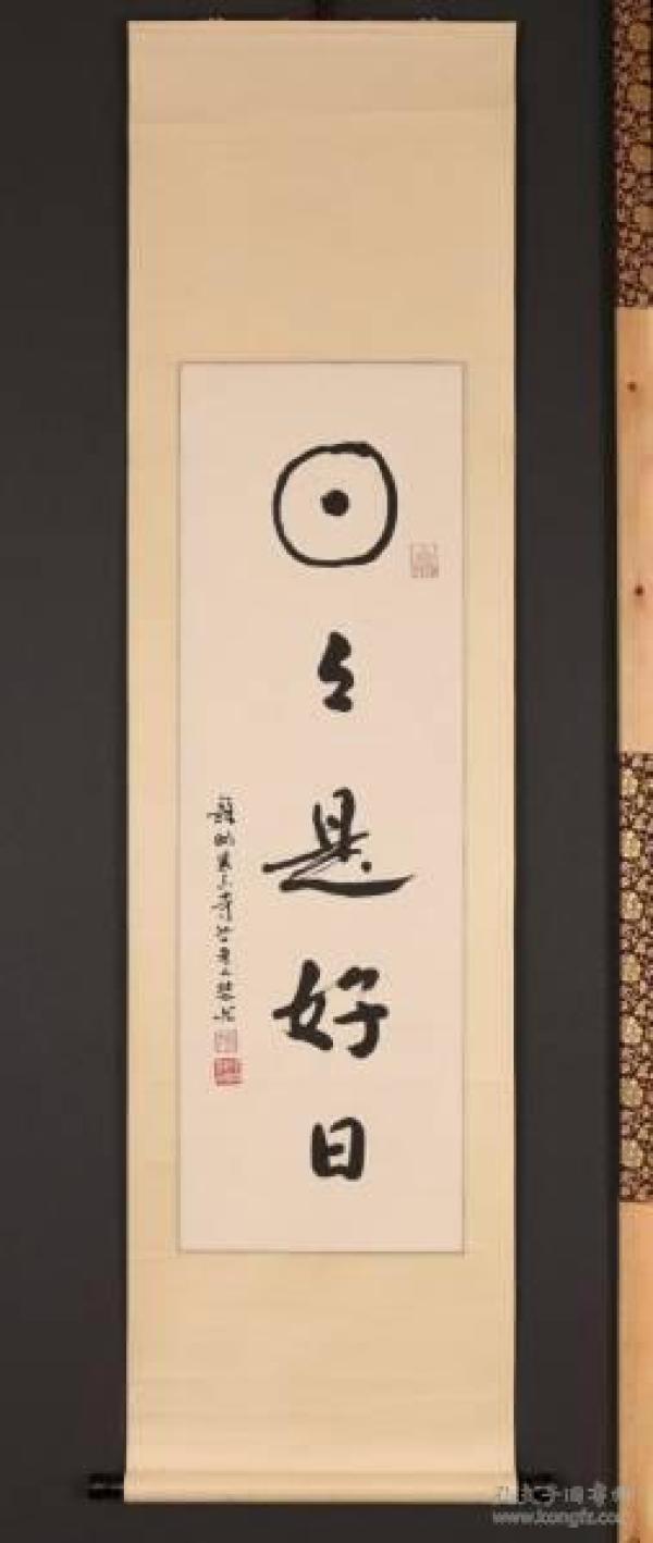 苏州寒山寺长老楚光法师笔老纸本原裱【日日是好日】木轴头