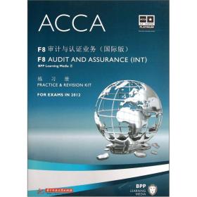 F8 audit and assurance (int) practice&revision kit