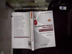 《中华人民共和国各级人民代表大会常务委员会