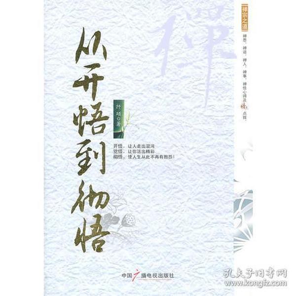 彻悟简谱_儿歌简谱