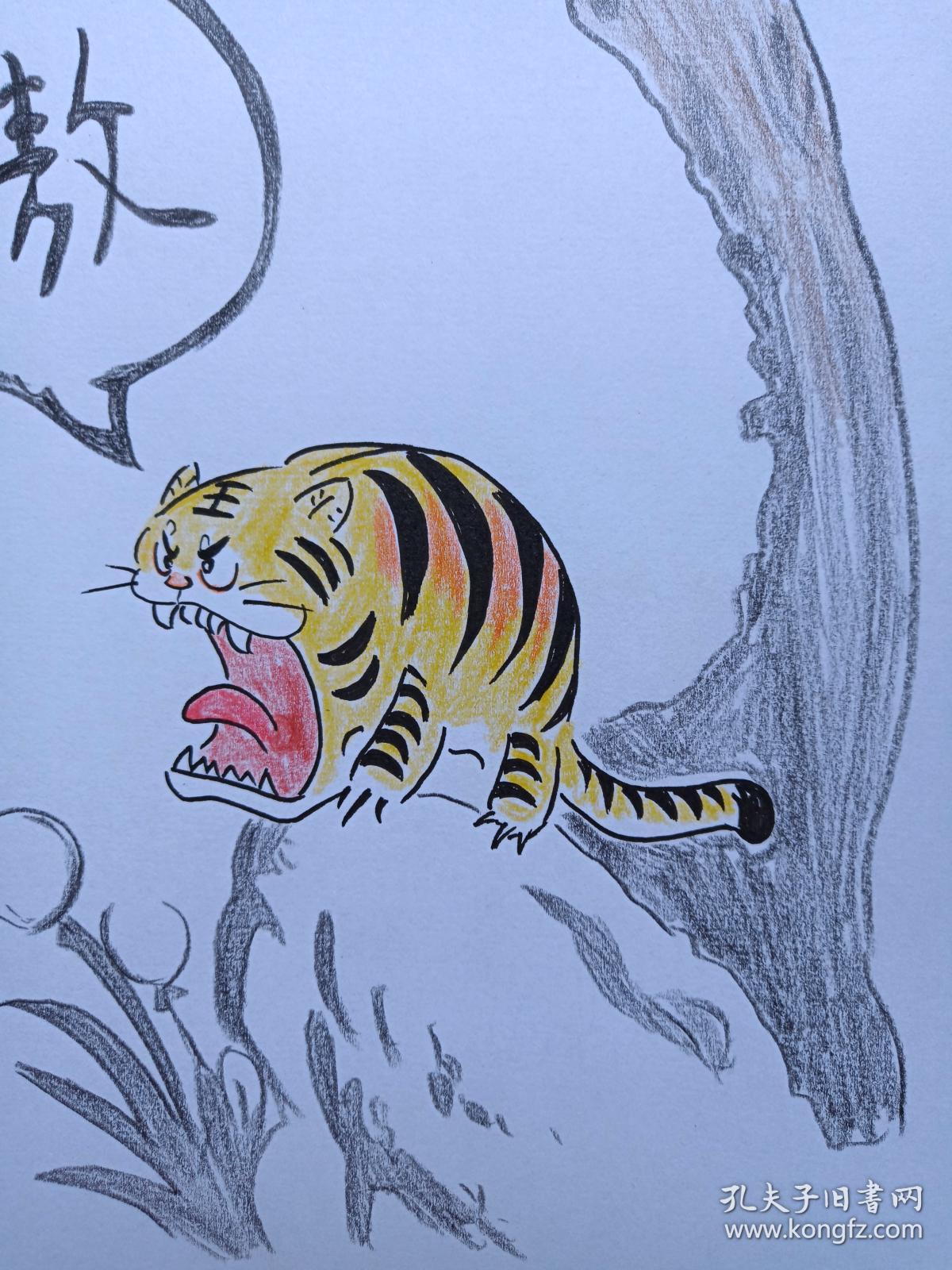 虎啸山居图彩铅画2018年