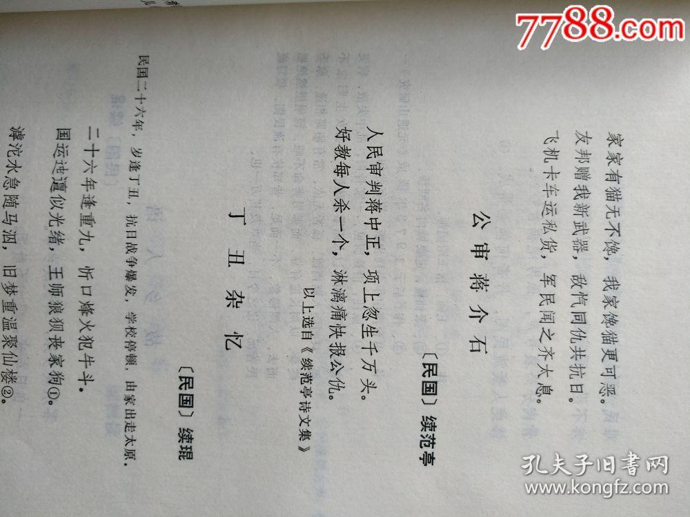 定襄县志3本
