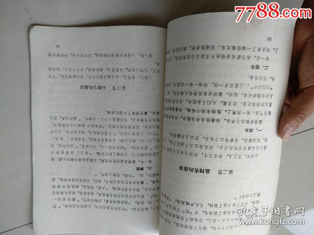 定襄县志3本