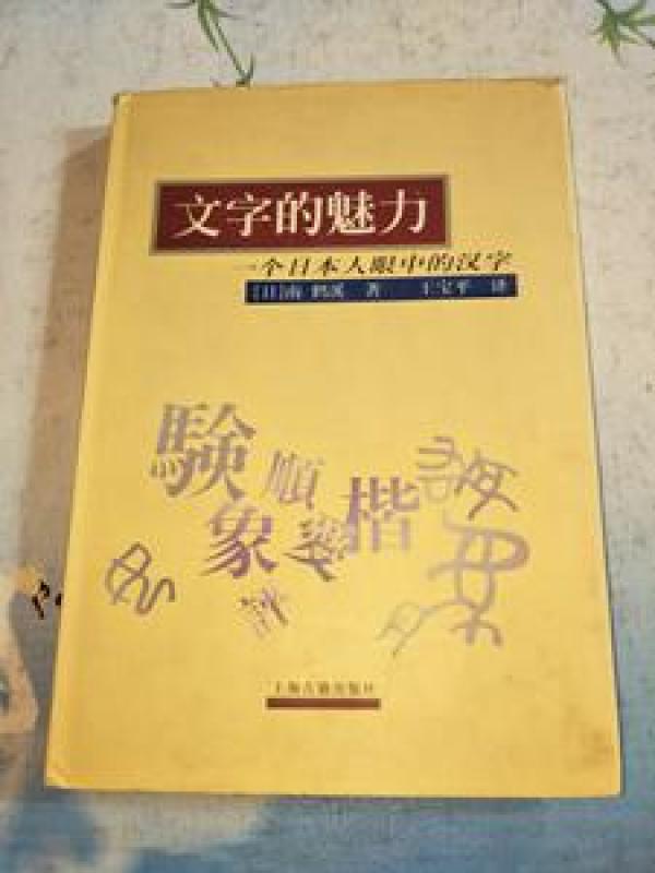 人口力什么字_常住人口登记卡是什么(3)