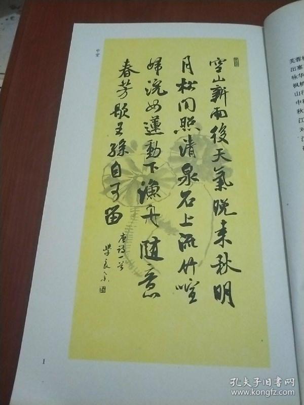 米芾行书集字古诗