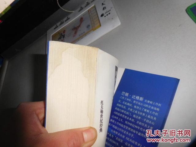 【图】对冲基金风云录【看图】_中信出版社