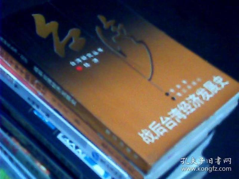 台湾经济总量发展史_台湾经济总量图片