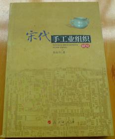 宋朝手工业gdp_宋朝手工业图片