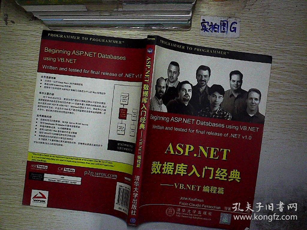 ASP.NET数据库入门经典:VB.NET编程篇