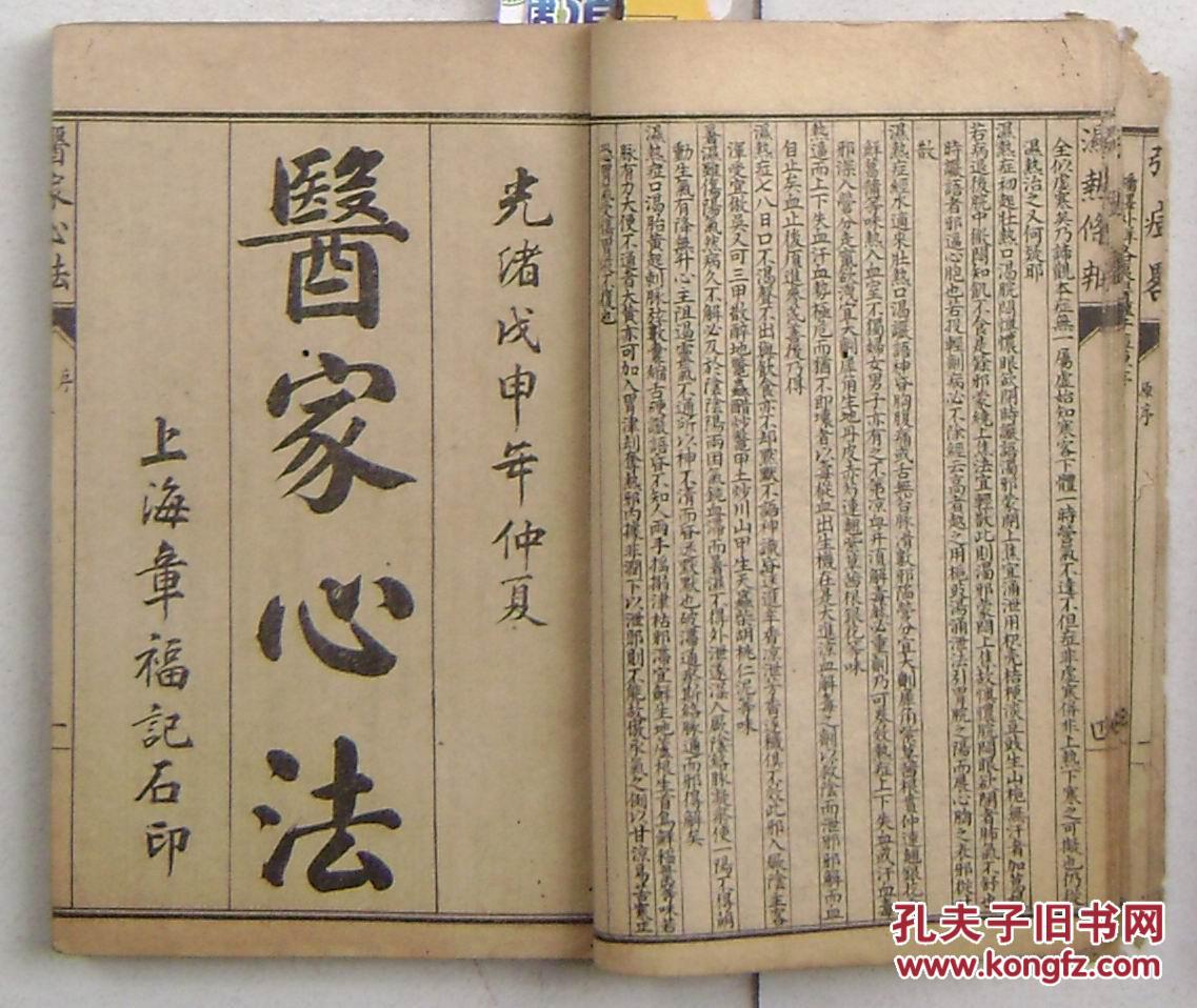 梦之旅曲谱永远跟党走