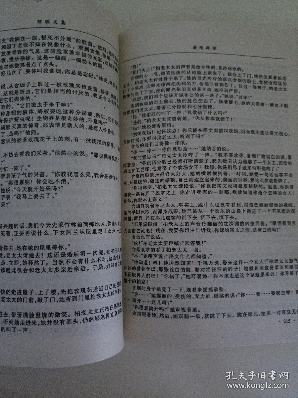 一帘幽梦曲谱大全_一帘幽梦曲谱(5)