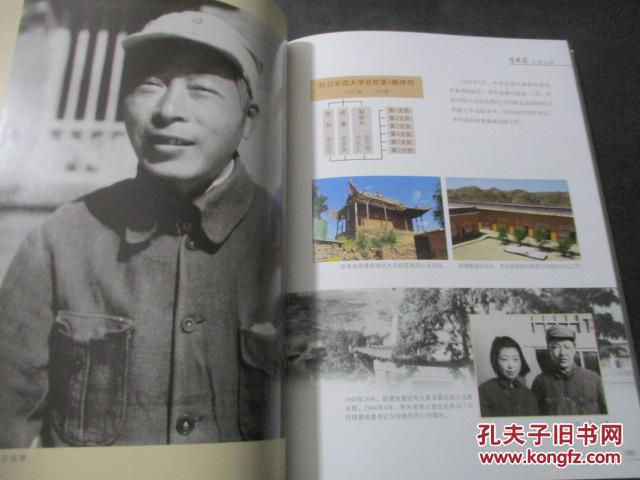 开国元勋李井泉