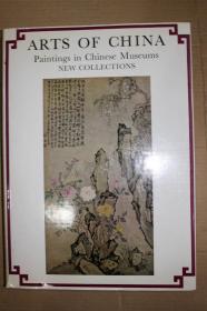 Arts Of China: Paintings In Chinese Museums- New Collections
