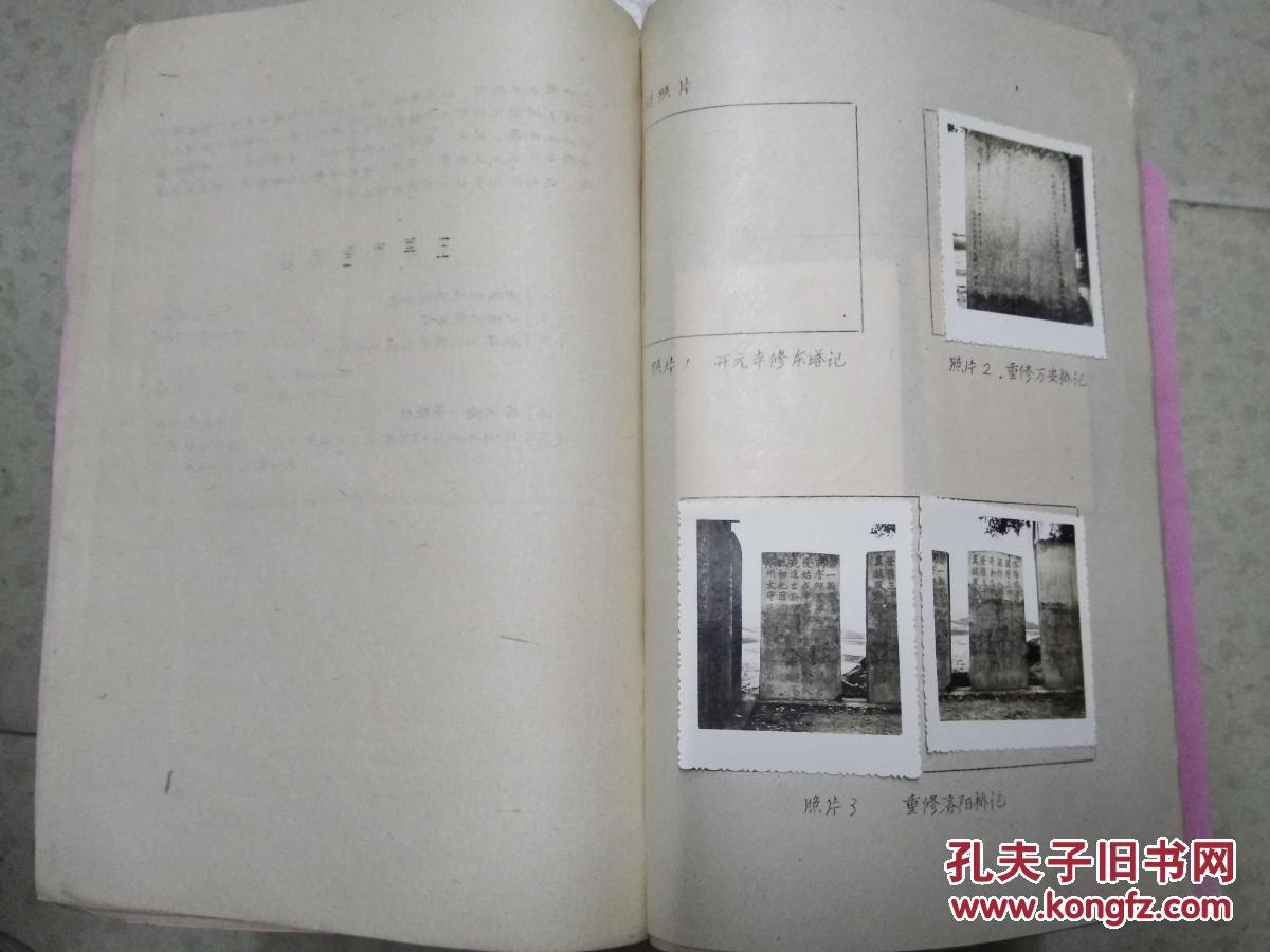 【油印本】1604年泉州地震的探讨