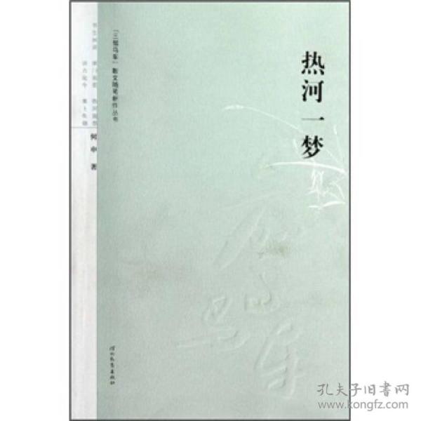 热河简谱_李志吉他谱大全 李志吉他谱简单版 六线谱 弹唱谱 指弹谱 第1页 吉他吧