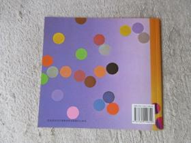 小黑捉迷藏(幼儿园早期阅读课程 幸福的种子 小