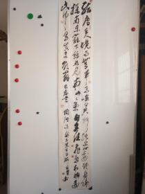 扬州已故著名书法篆刻家 马千里 书法长条幅 尺寸150x26 保真