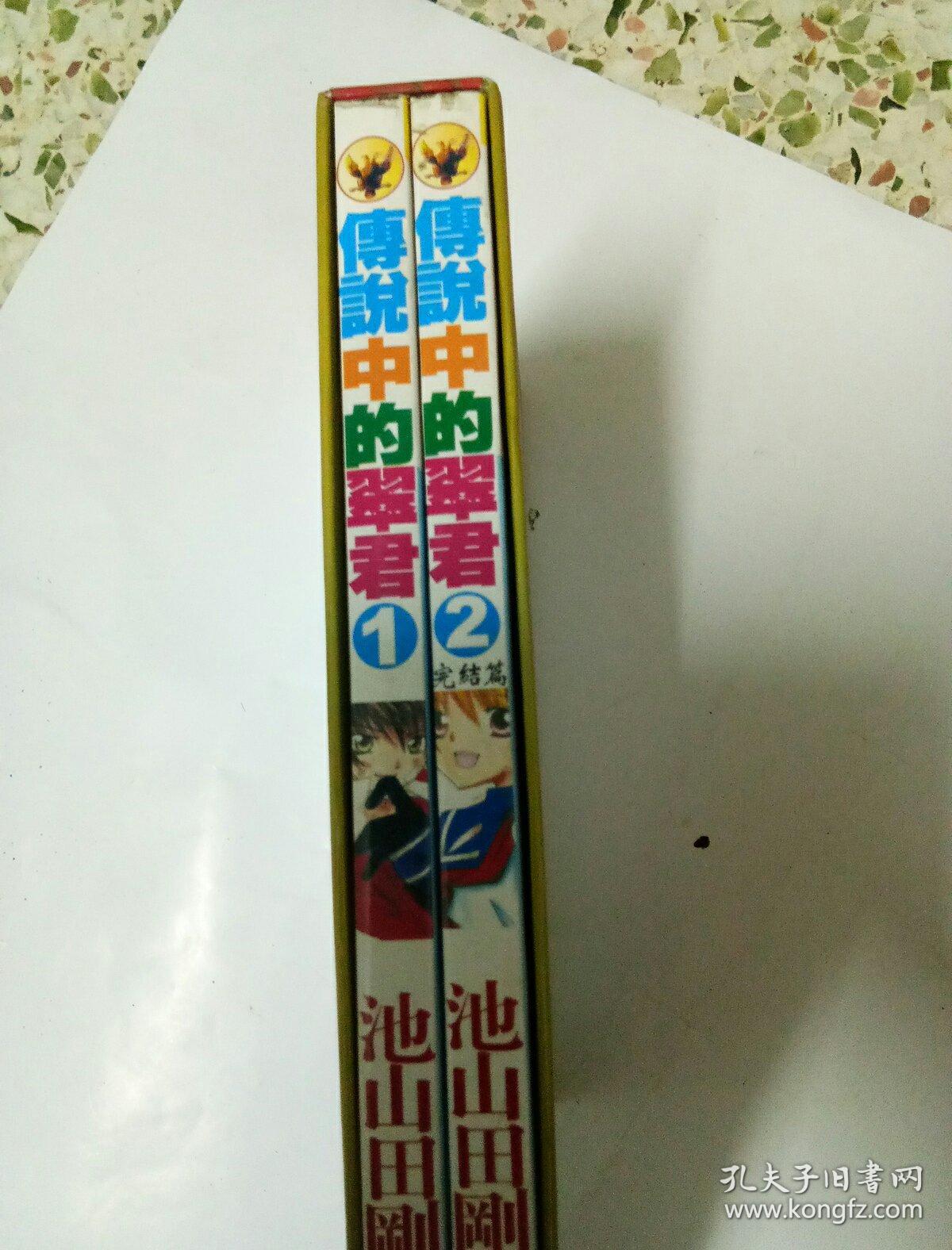 传说中的翠君(盒装,全2册)