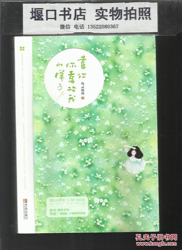 喜欢你喜欢我的样子