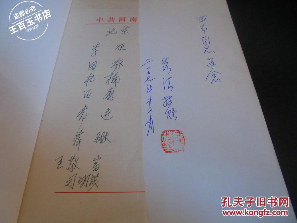 刘峰书法作品选(作者签名本)