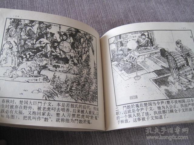什么什么升天成语_幼崽升天丸是什么图片(2)