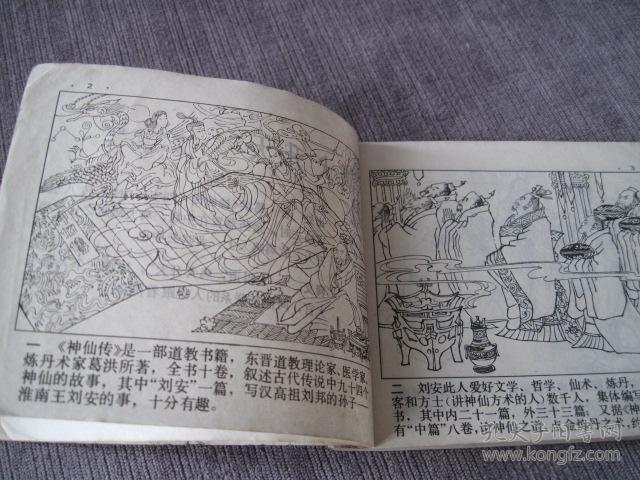 什么什么升天成语_幼崽升天丸是什么图片(2)