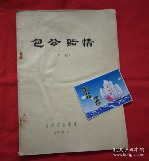 包工赔情简谱_儿歌简谱(2)