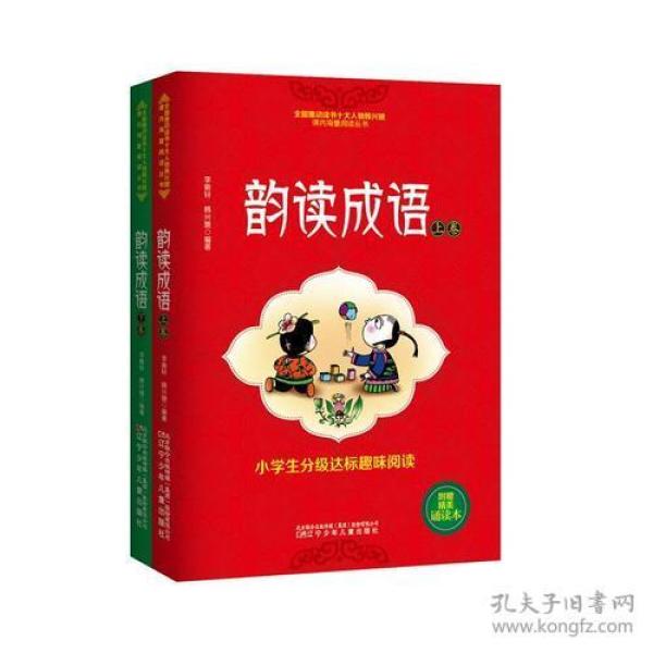 凝什么注什么成语_成语故事简笔画(2)