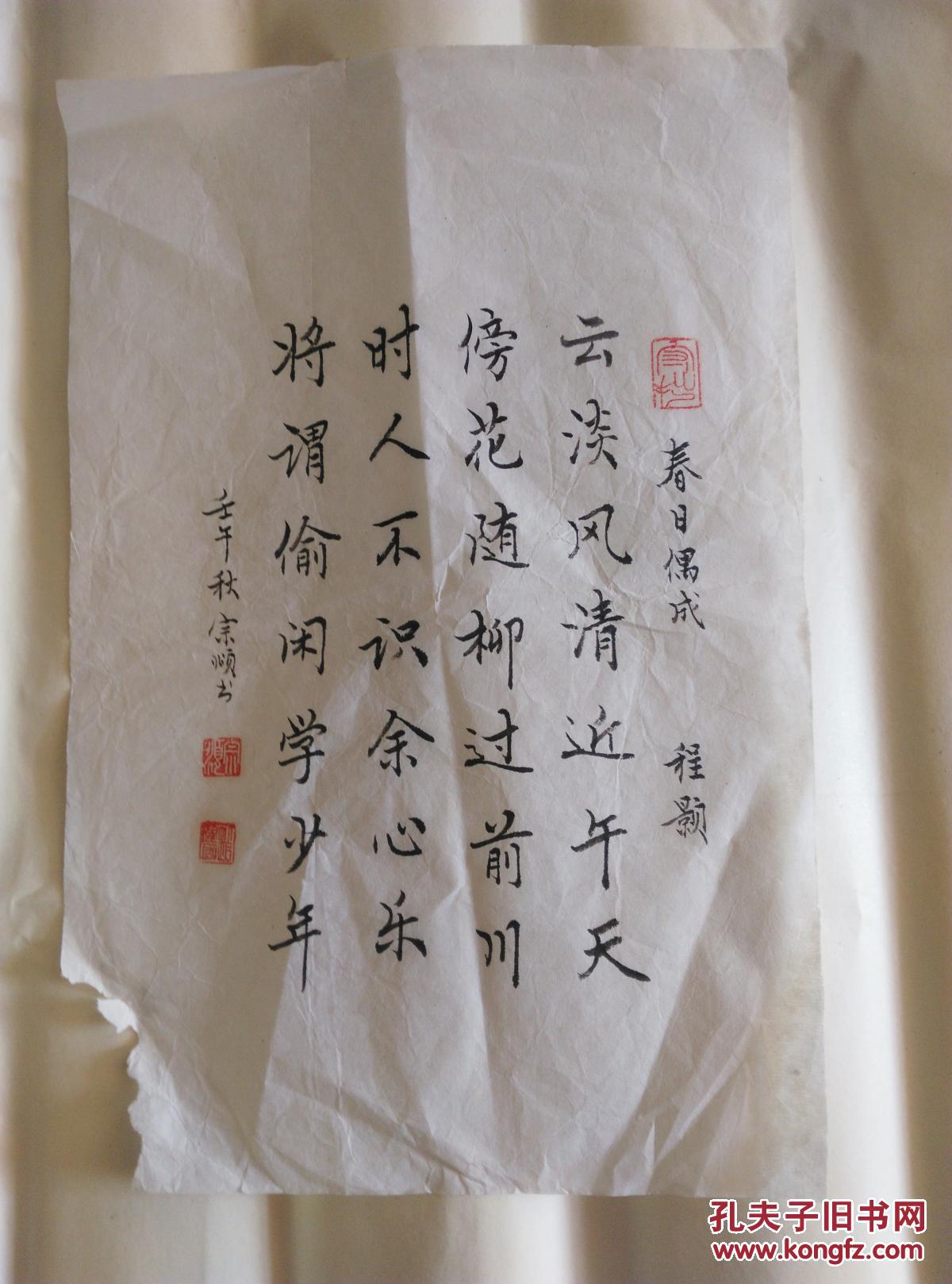 已故著名书家小楷春日偶成!