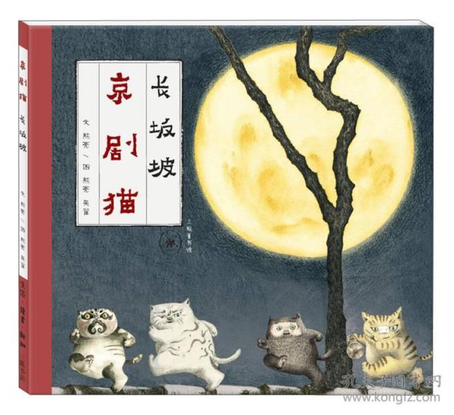 京剧甘露寺长坂坡曲谱_甘露寺蜜璃(4)