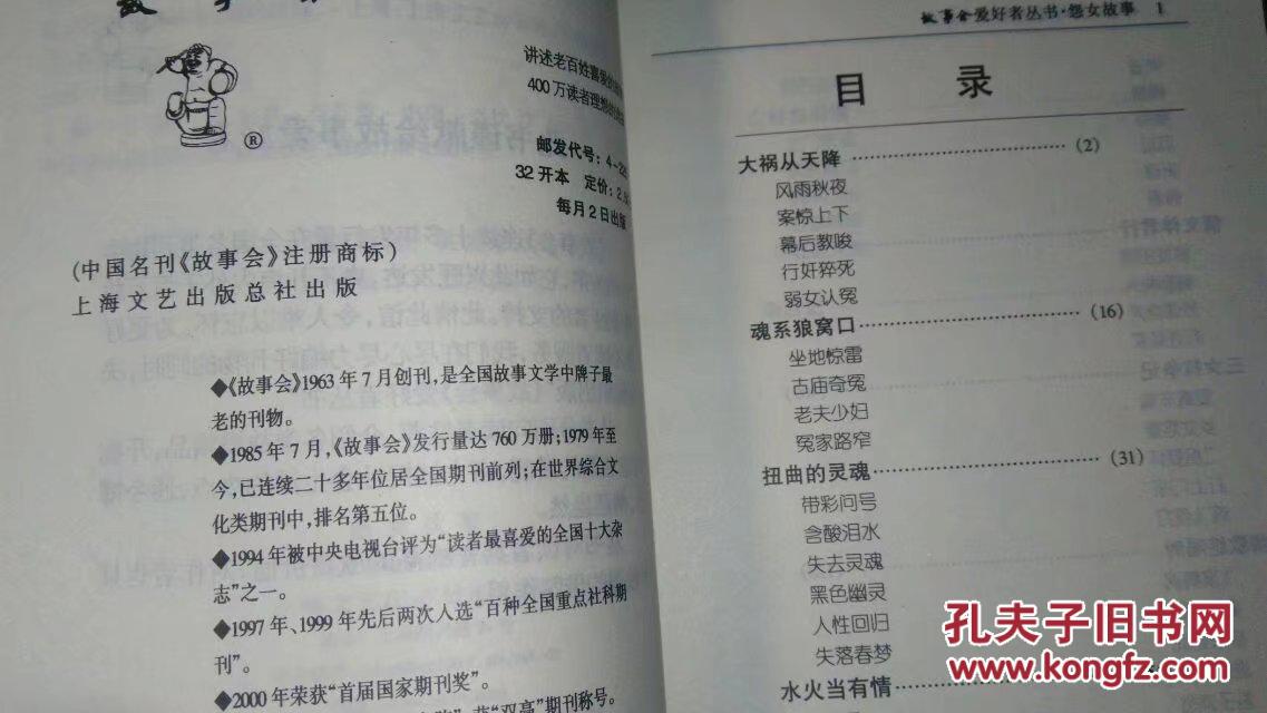 怨女简谱_孤儿怨女主图片