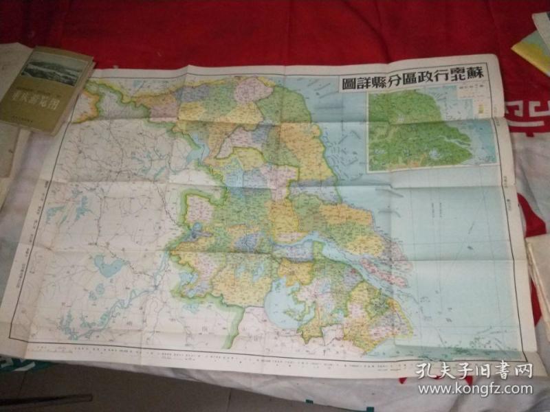 苏南苏北行政区分县详图(1951年4月初版,印50