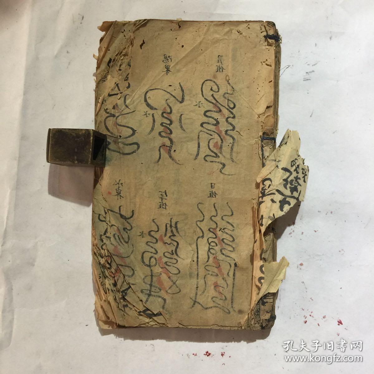 清早期宗教手抄本符咒书符咒图非常多请命符净坛符发炉符命魔符亡斋醮
