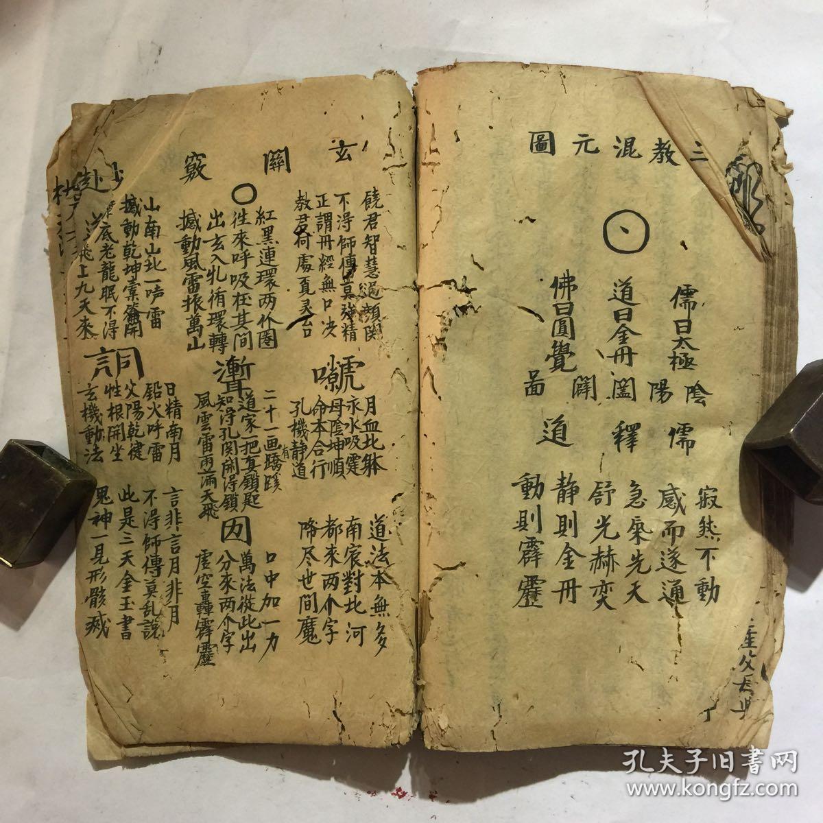 镇坛符牌,度孤密语及破狱咒,赈孤秘诀,预修斋醮净坛启师符等
