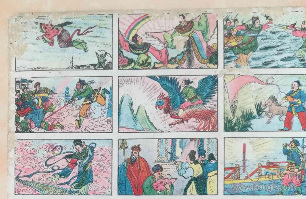 连环画>绘画版 品相描述:九品                      民间故事小画片