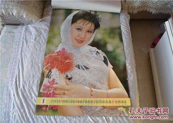 1990年挂历影视明星 林芳兵 陈红等13张全长76宽52(cm)
