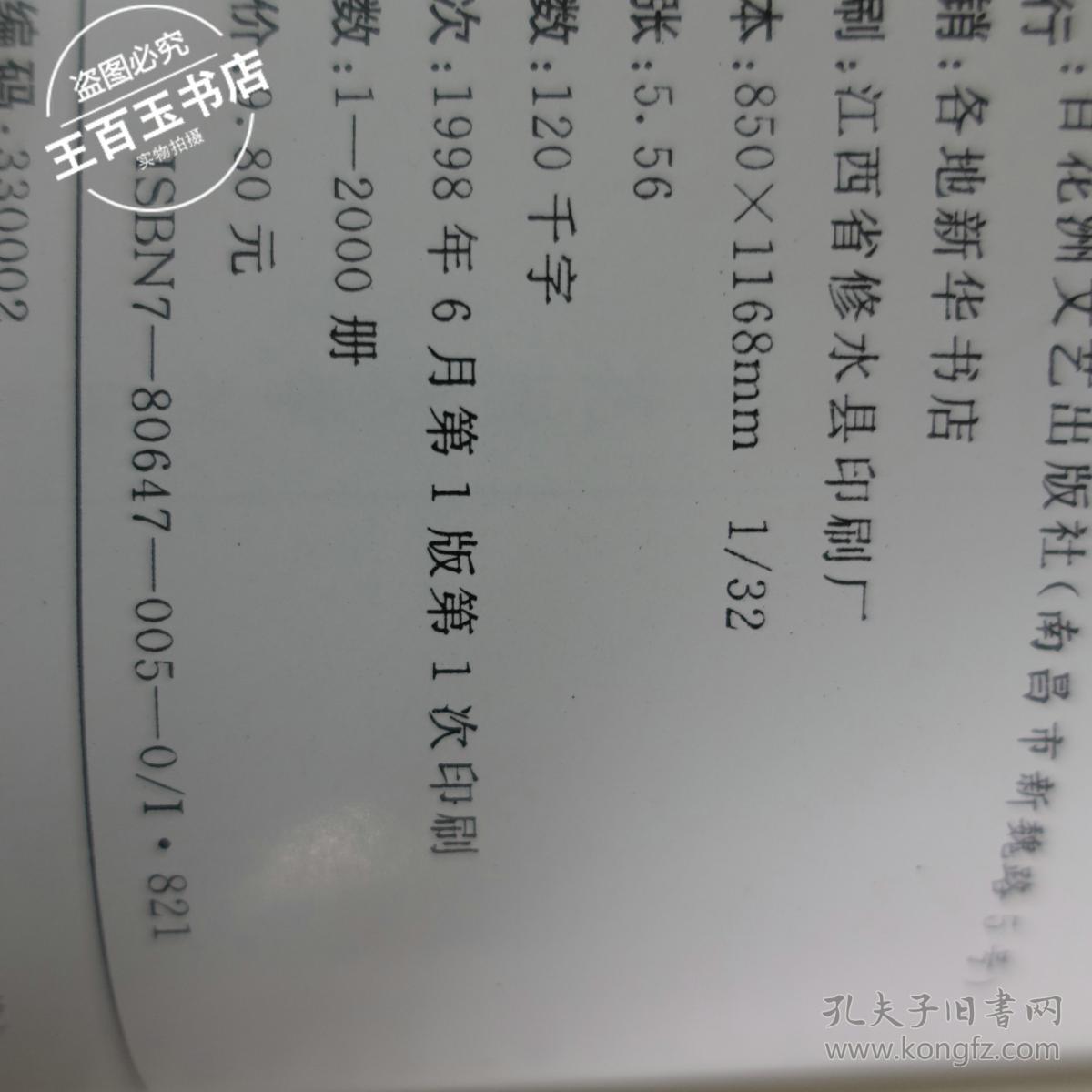 灵魂之羽_冷克明 著_孔夫子旧书网