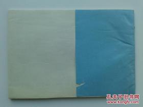 香港武侠影片(独孤九剑)完成台本,有说明书,附