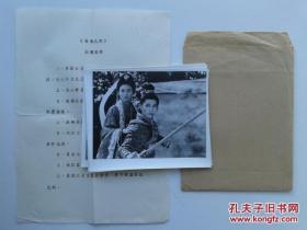 香港武侠影片(独孤九剑)完成台本,有说明书,附