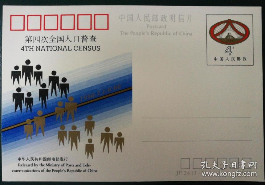 最新全国人口普查_全国六次人口普查人口总数数据-梳理 人民日报中的中国生(3)