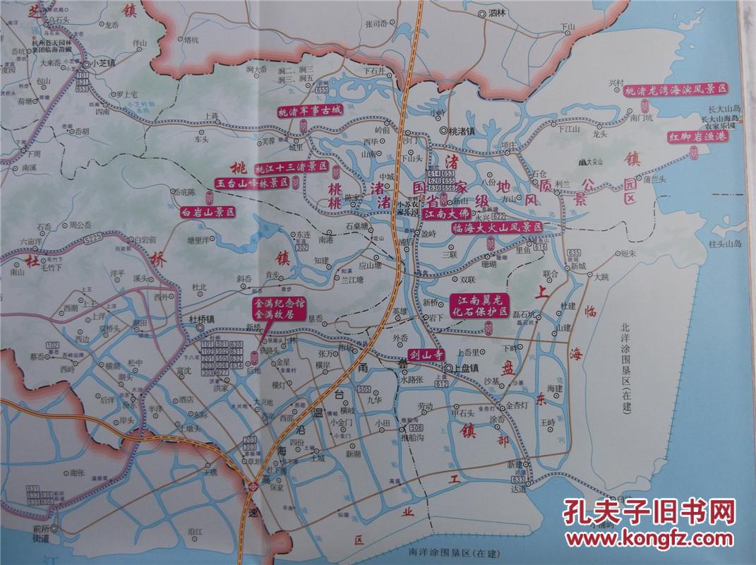 2013临海市交通旅游图 区域图 城区图 对开地图