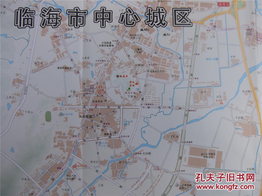 2013临海市交通旅游图 区域图 城区图 对开地图