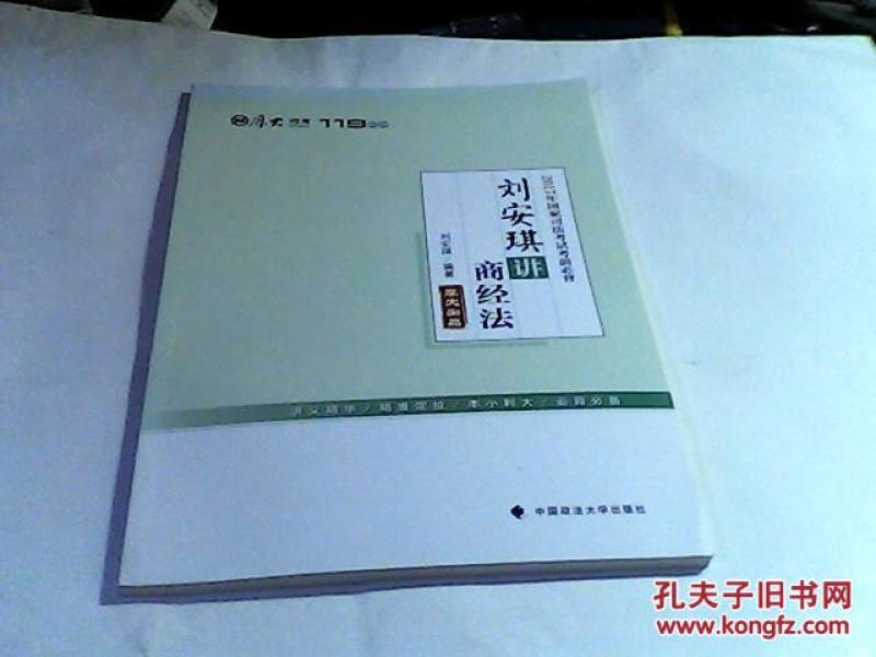点击图片查看详情 经济法学试题_经济法学 期末试题