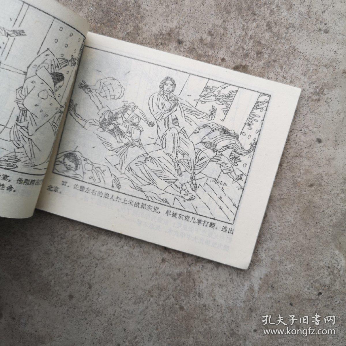 【图】霍东觉_网上拍卖信息