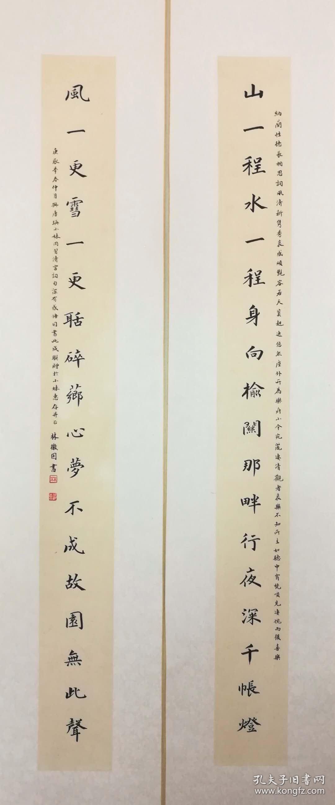 中国著名建筑师,诗人,作家《林徽因》书法对联配岭南画派著名画家