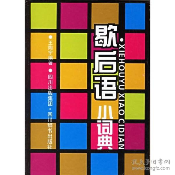 喜什么什么色成语_成语故事图片(3)