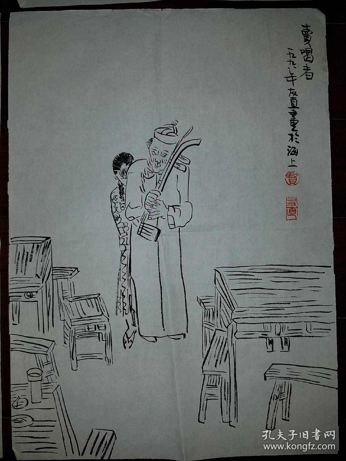 上海著名连环画画家贺友直作品4幅合营