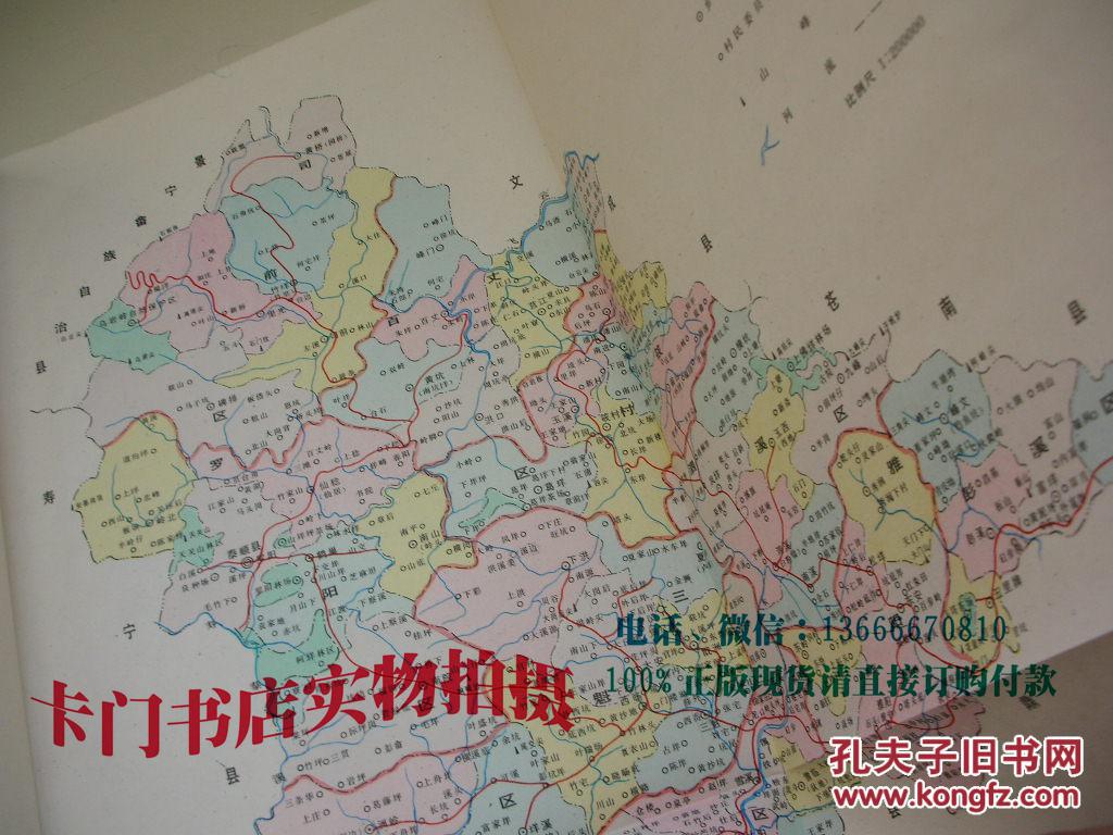 浙江省泰顺县地名志